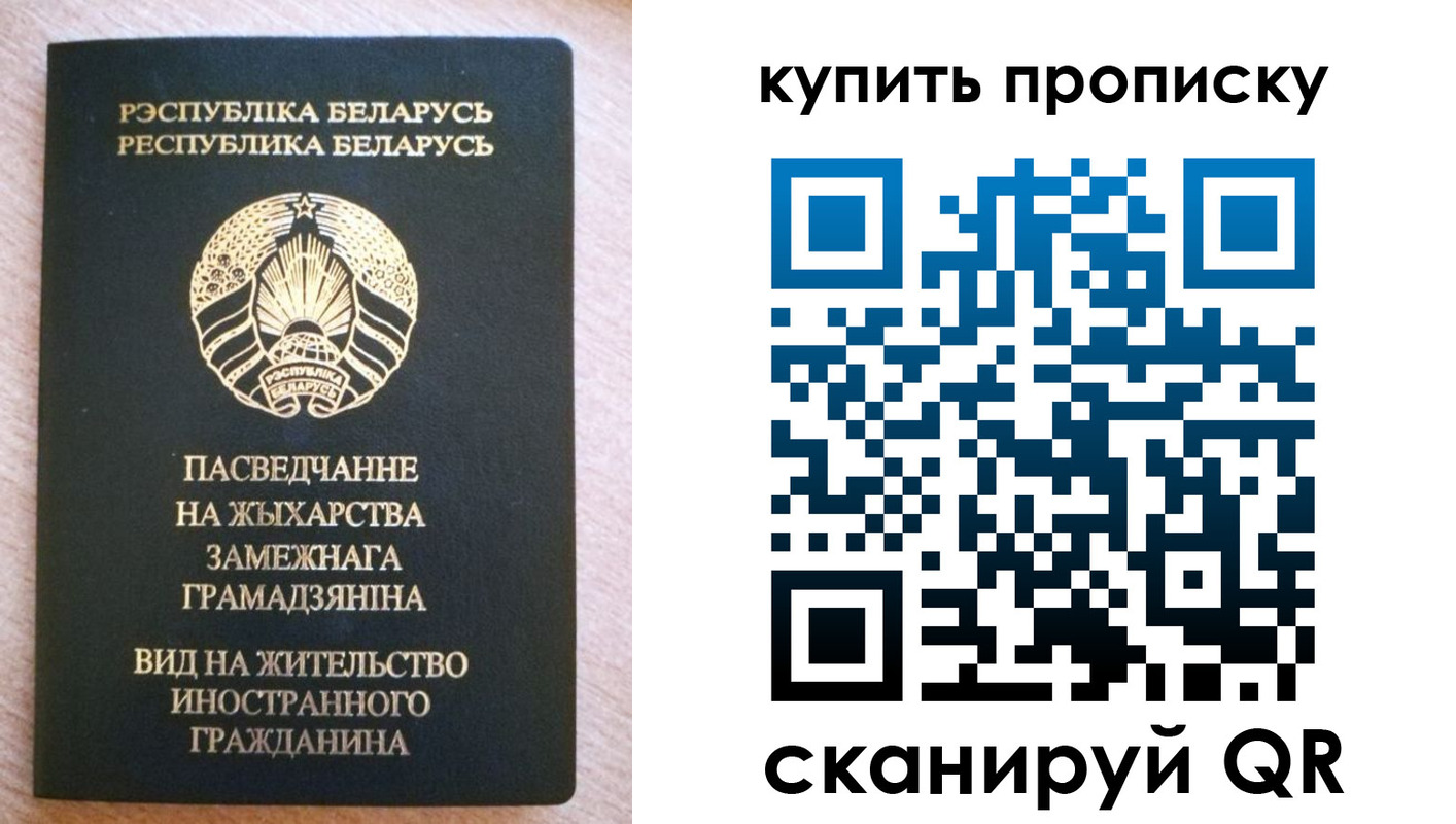временная регистрация в квартире в Вельске