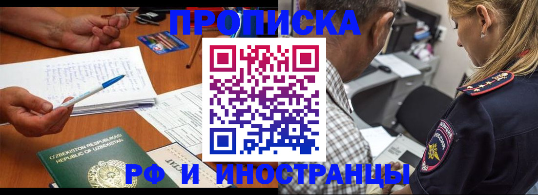 прописка в квартире в Вельске