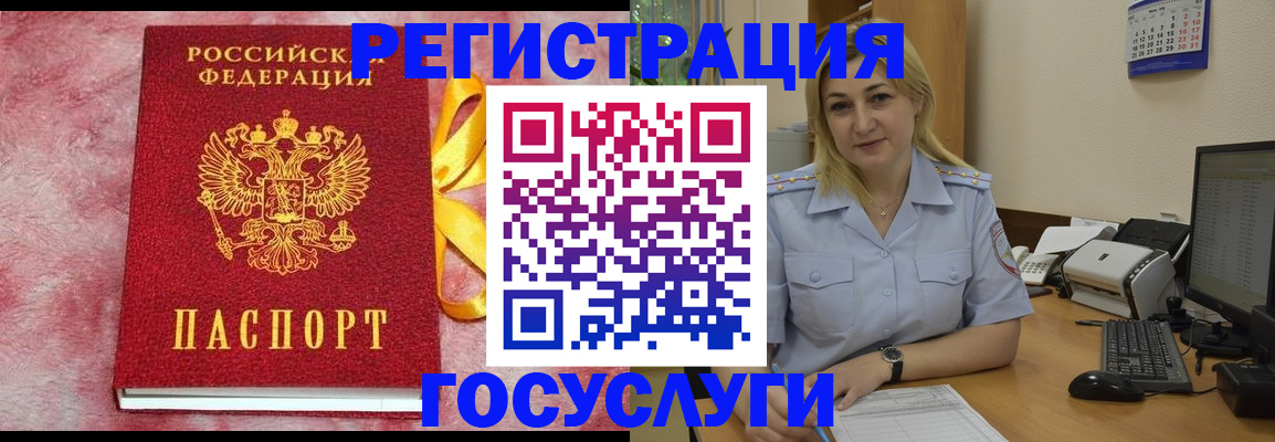 временная регистрация в Вельске