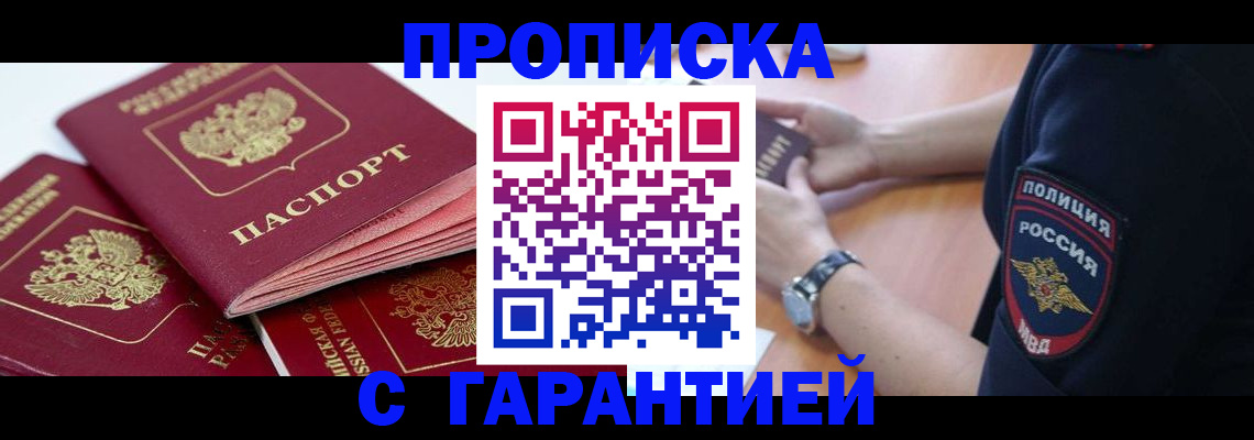 пропишу в квартире в Вельске