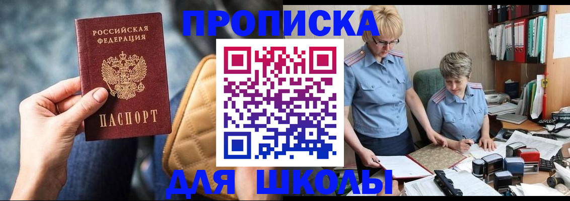 временная регистрация для всех в Вельске