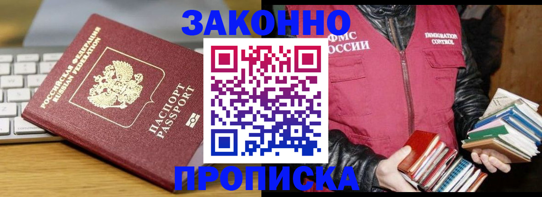 временная регистрация для школы в Вельске