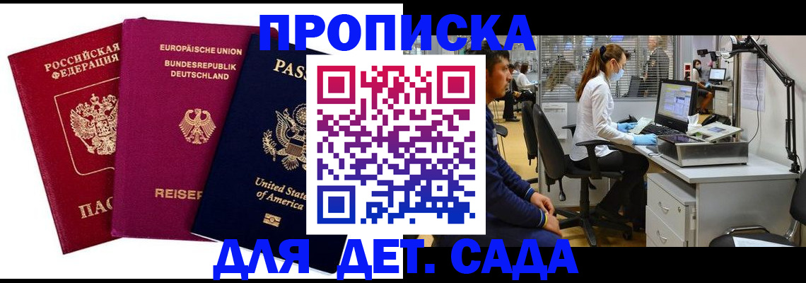 пропишу в квартире в Вельске