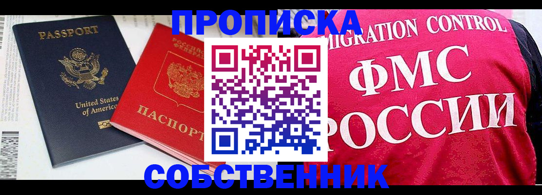 регистрация в Вельске